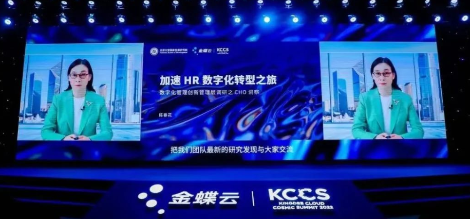 陈春花：数字化生存时代，加速HR数字化转型迫在眉睫