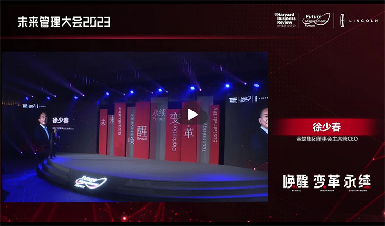 徐少春：没有颠覆式创新就没有永续成长